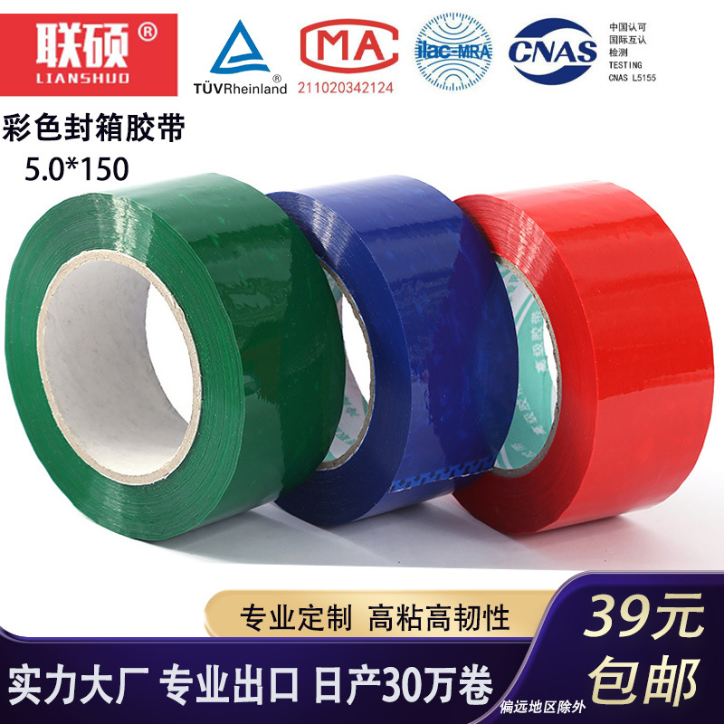 Red Sealing Tape Green 5.0*150 Sealing Tape Sealing Adhesive Packaging Tape Special Sealing for Packing