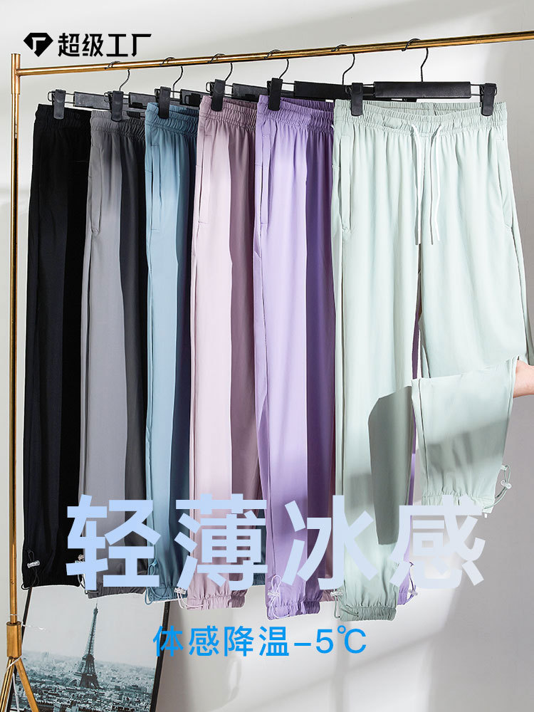 UPF50 Sunscreen Ice Silk Quick-drying Pants for Men and Women Spring and Summer Thin Stretch Flat Trousers Outdoor Sports Casual Pants