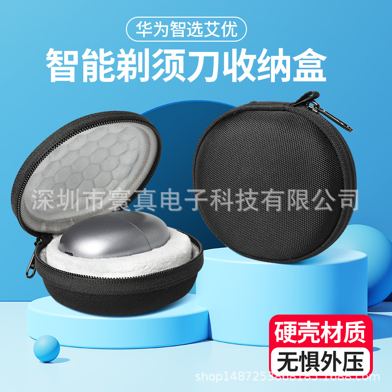 Real Ring Portable Razor Storage Box for Huawei Smart Selection Aiyou Smart Razor Protective Case