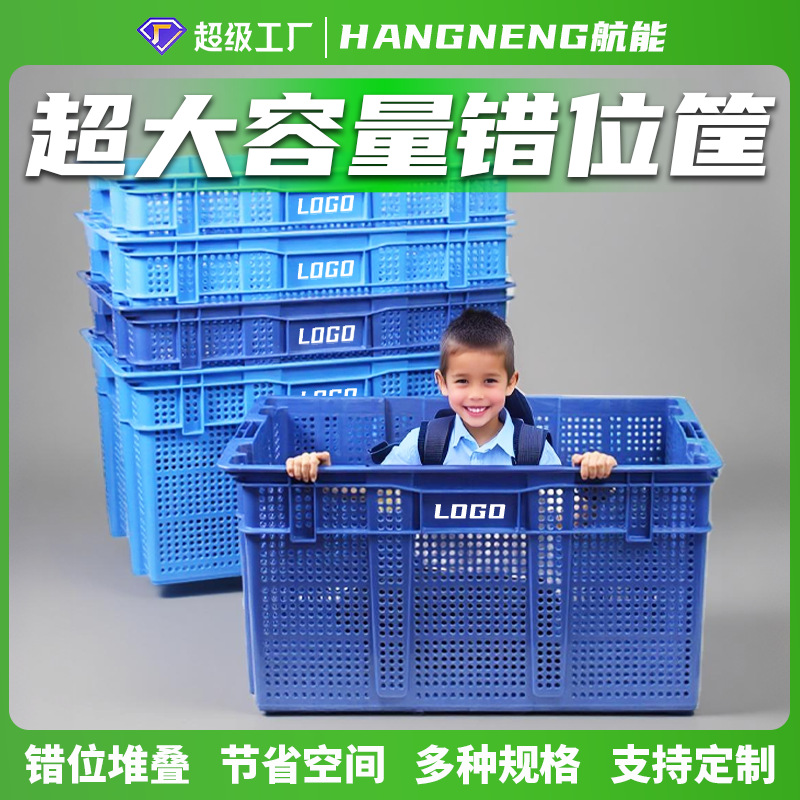 Large capacity dislocation basket one meter basket 755 basket dislocation stacking transport basket space saving thickened turnaround basket