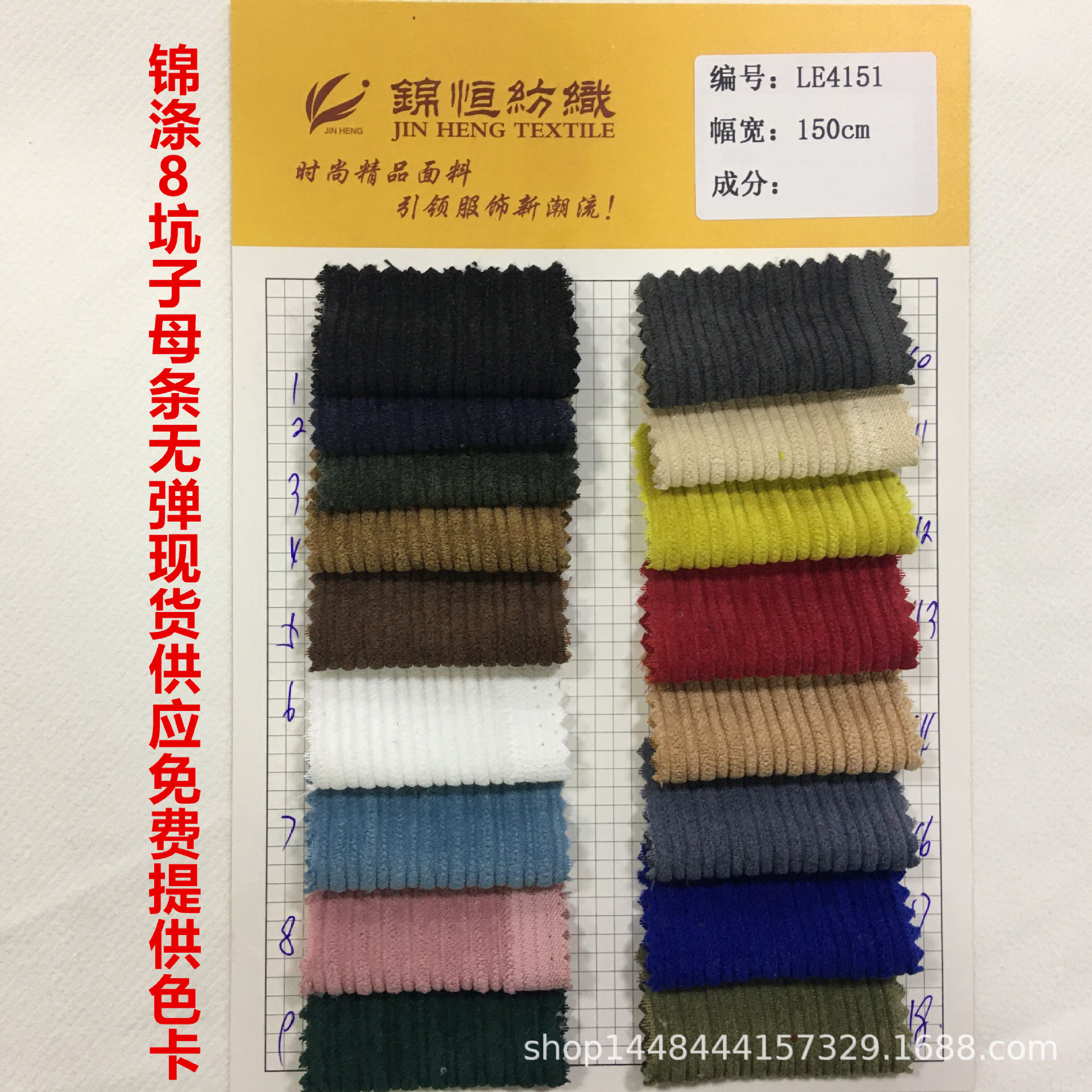Spot supply of brocade polyester 8 pit mother strip corduroy fabric casual wear toy bags fashion dyed fabric