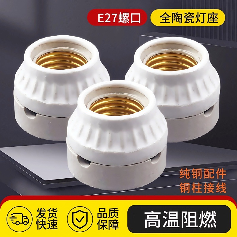 E27 low flat lamp holder round glazed water ceiling box lamp holder a variety of universal bulb ceramic base