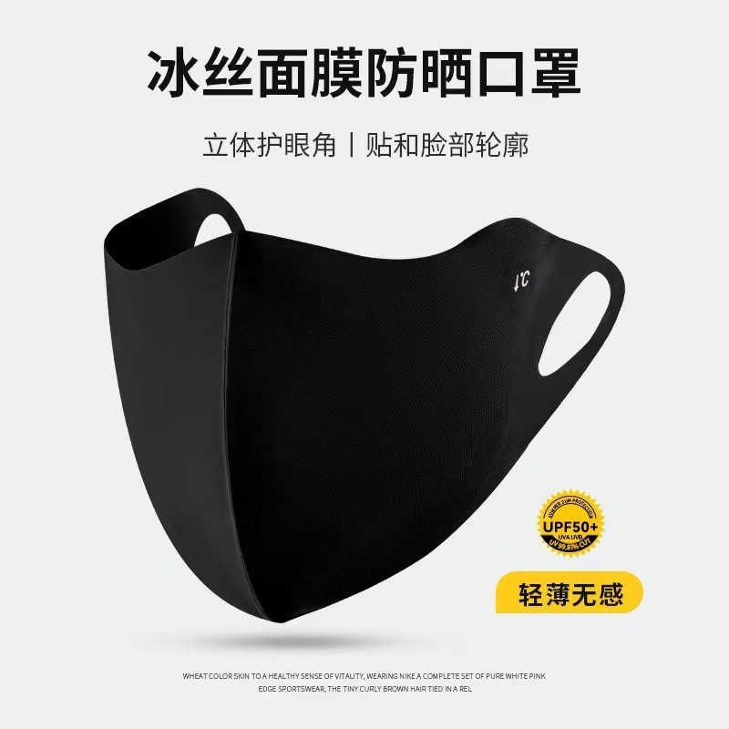 Picture of Summer Hot Face Gini Full Face Plus Ear Band Mask Sunscreen UV Protection Women's Ice Silk New Hyaluronic Acid Mask