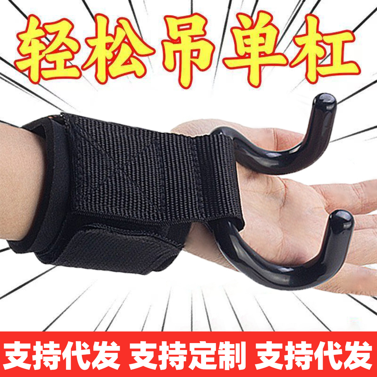 Booster Hook Weight Lifting Hook Wrist Guard Non-slip Hard Pull Hook Pull-up Hand Guard Hard Pull Grip Wrist Guard Pull Booster Belt