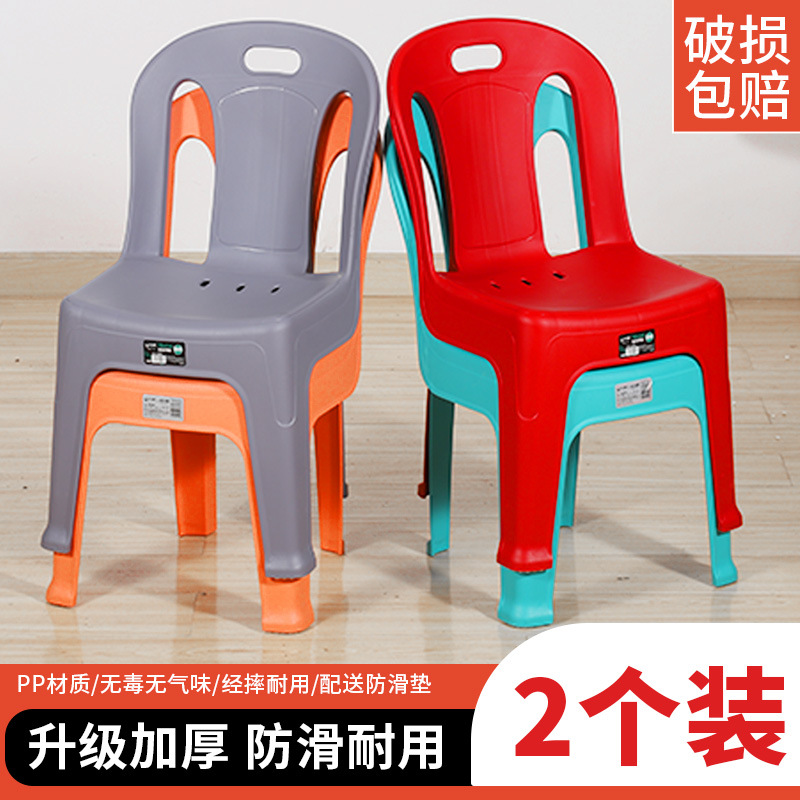 Backrest Chair Plastic Household Sedentary Stool Thickened Adult and Child Shoe Changing Stool Simple and Fashionable Children's Dining Chair