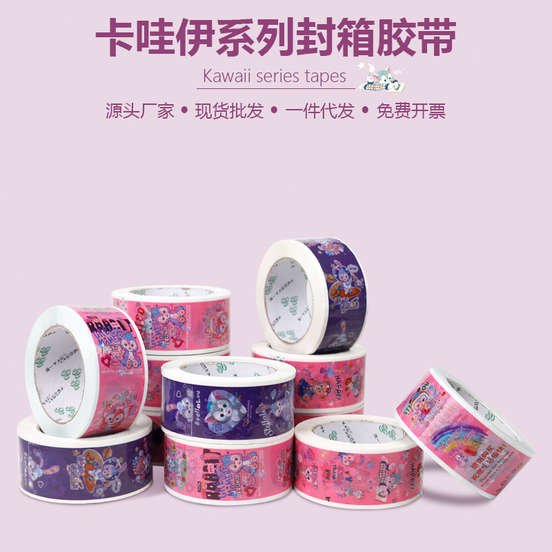 Cartoon sealing tape personality net red star Dailu pattern express packaging tape whole box wholesale 5cm