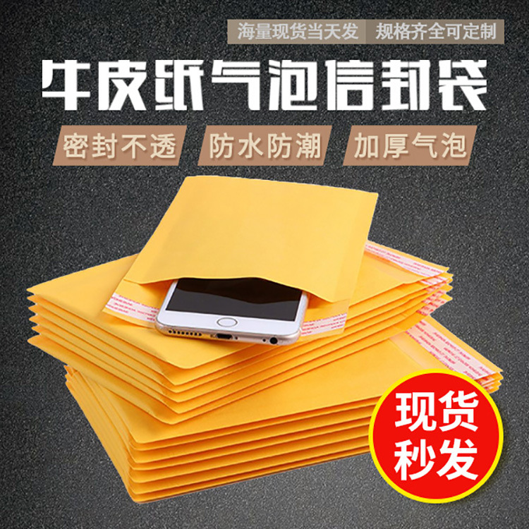 Yellow Kraft Paper Bubble Bag Thickened Express Bag Bubble Envelope Bag Shockproof Packing Bubble Bag Logistics Packing Bag
