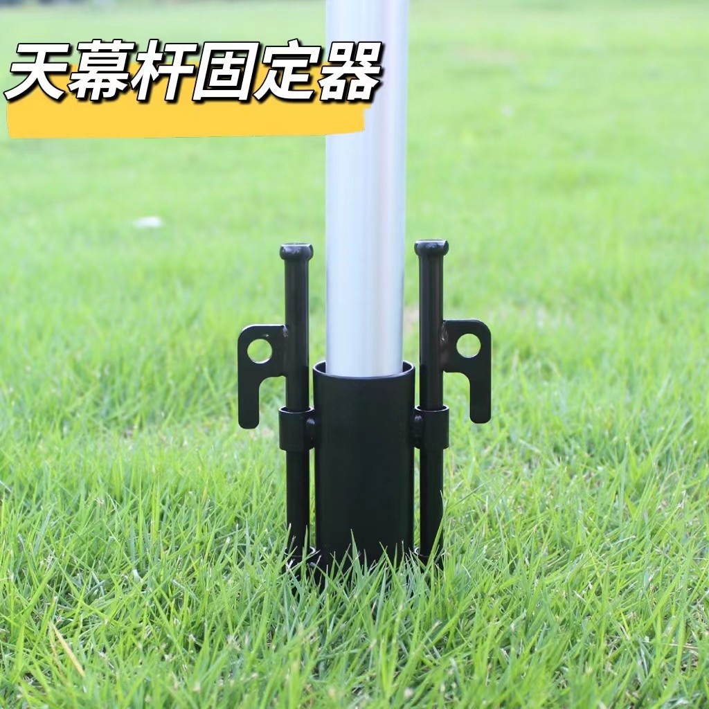Outdoor camping canopy Rod Holder tent accessories bracket fixed support Rod ground nail hammer ground Ding clip