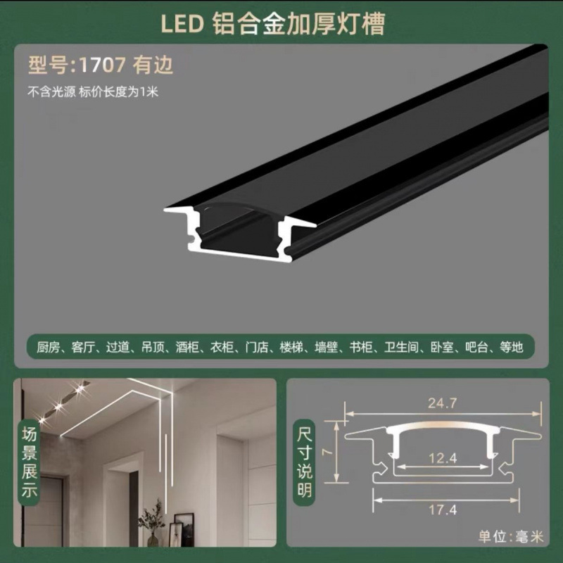 Picture of Led Linear Light Aluminum Alloy Light Trough Embedded Aluminum Trough U-Line Light Concealed Black Strip Light Ceiling Linear Light