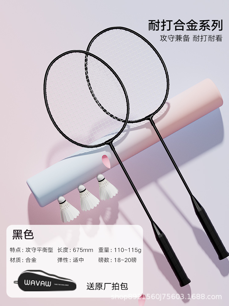 Picture of Badminton racket training racket aluminum alloy integrated ultra-light high elastic resistant double Entertainment training badminton racket wholesale