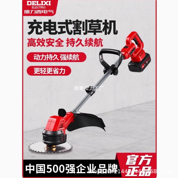 Delixi Electric Lawn Mower Electric Rechargeable Lawn Mower Household Small New High Power Lawn Mower