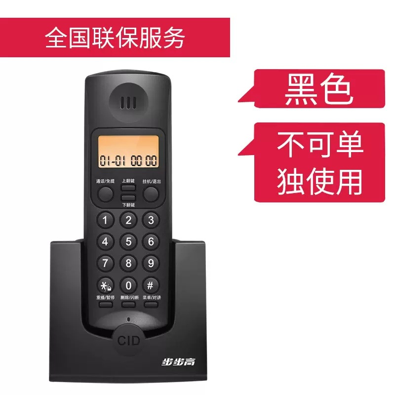 Picture of Step-by-step W263 cordless telephone wireless telephone landline home office long-distance fixed-line business