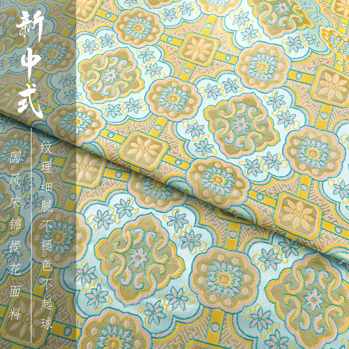 "FS143 Four-in-one Ruyi Pattern" Jacquard Imitation Song Brocade Vest Hanfu Fabric Brocade New Chinese Clothing Fabric