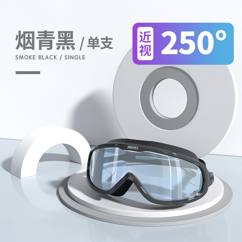 Picture of Swimming goggles large frame waterproof anti-fog HD swimming glasses equipment men and women adult myopia swimming goggles wholesale