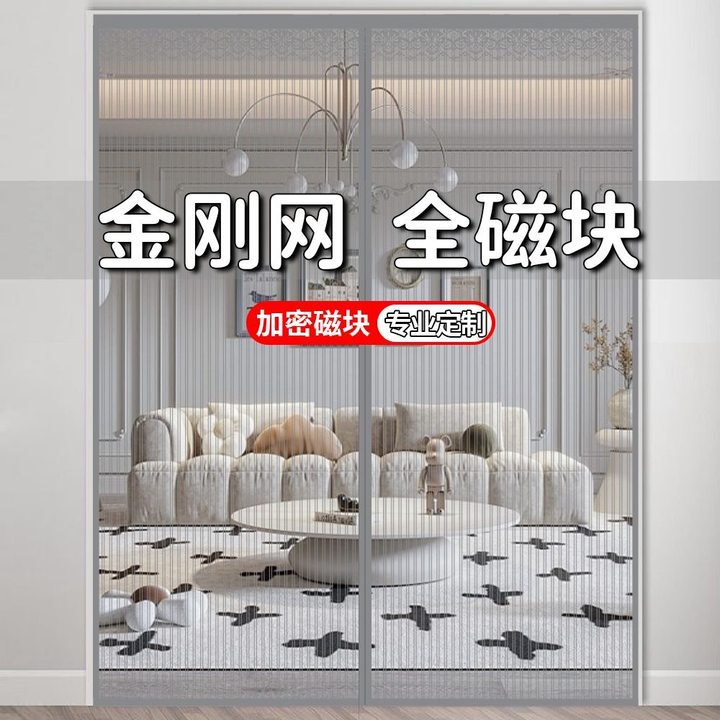 Picture of Magnetic Mosquito Net Door Curtain with Full Magnetic Closure, No-Drill Installation, Wholesale from Manufacturer, Mosquito-Proof Magic Tool