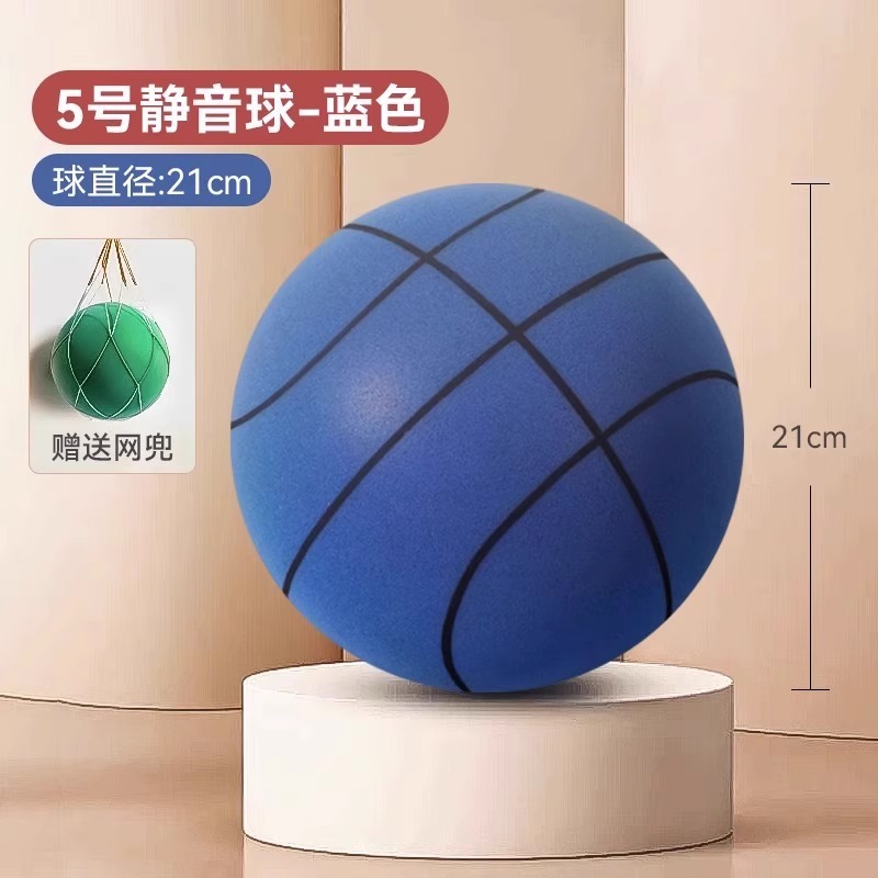 Picture of Silent basketball silent racket ball No. 7 5 sponge elastic baby children sports shooting indoor training ball toys