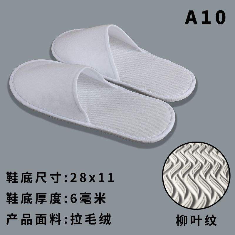 Picture of 5. Disposable slippers, simple and soft, thickened soft sole, hospitality dormitory, light, silent, plus size non-slip