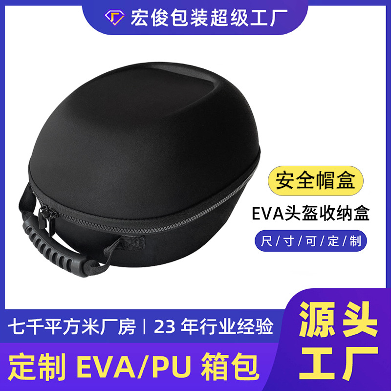 Eva Helmet Cosmetics Bag Breathable Helmet Box Ski Climbing Portable Motorcycle Rider Helmet Storage Box