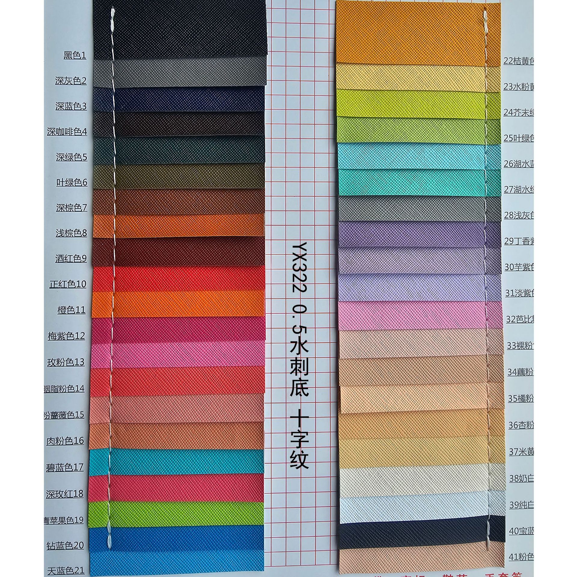 Two-Color Cross Grain Leather Pvc Spunbond Bottom 0.5mm 0.7 1.0 Packaging Luggage Handbag Fabric