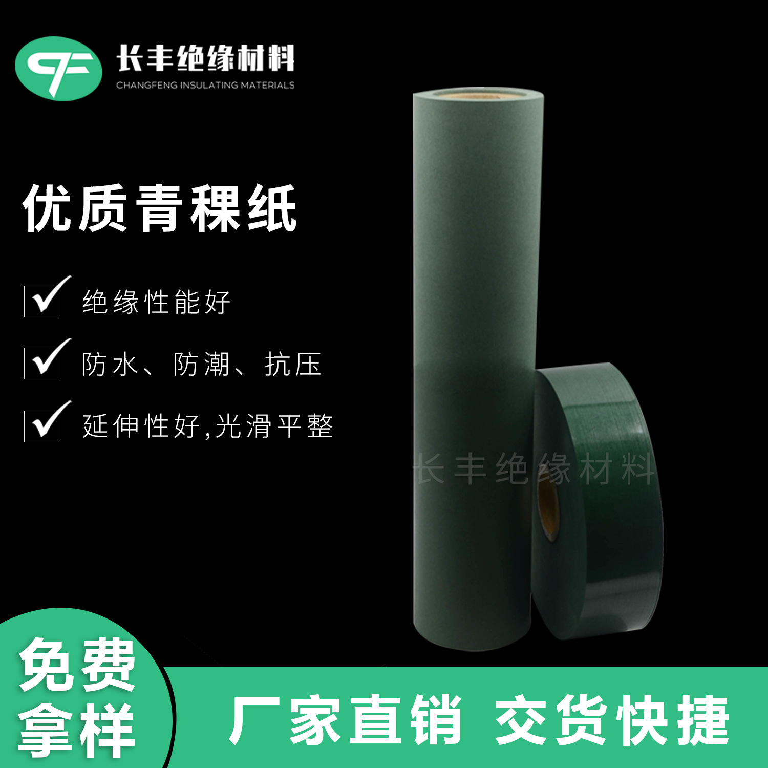 Customized Fire-Resistant Barley Paper, Composite Coated Adhesive-Backed Barley Paper Roll Material, Barley Paper for Power Plants