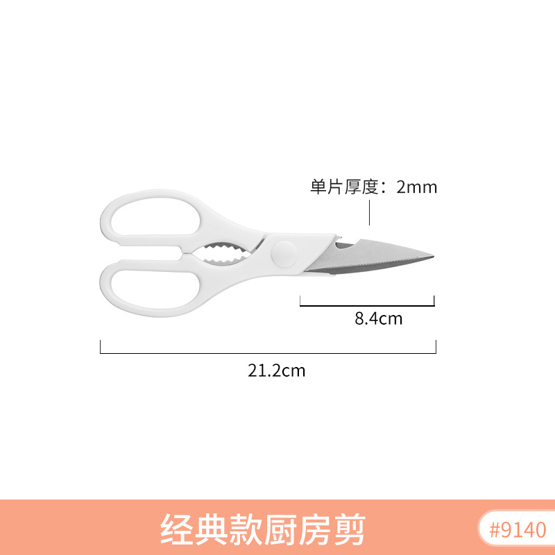 Picture of Mimaki. Multi-functional Kitchen Scissors Stainless Steel Japanese Strong Chicken Bone Scissors Home Cutters Meat Killing Fish Food Scissors
