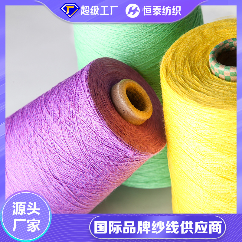 32S/2 Modal Cotton Blended Yarn Shandong Hengtai Factory 50 Modal 50 Cotton Dyed Yarn