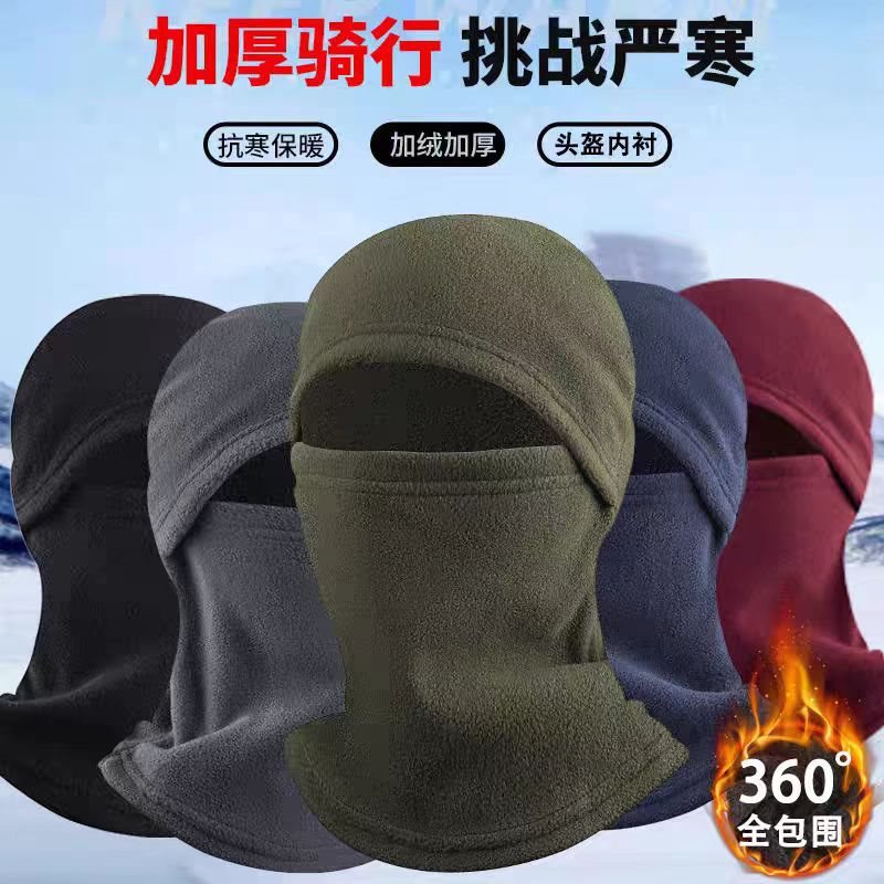Cycling Warm Hat Winter Windproof Mask Polar Fleece All-In-One Full Face Neck Hood Motorcycle Anti-Cold and Anti-Freeze