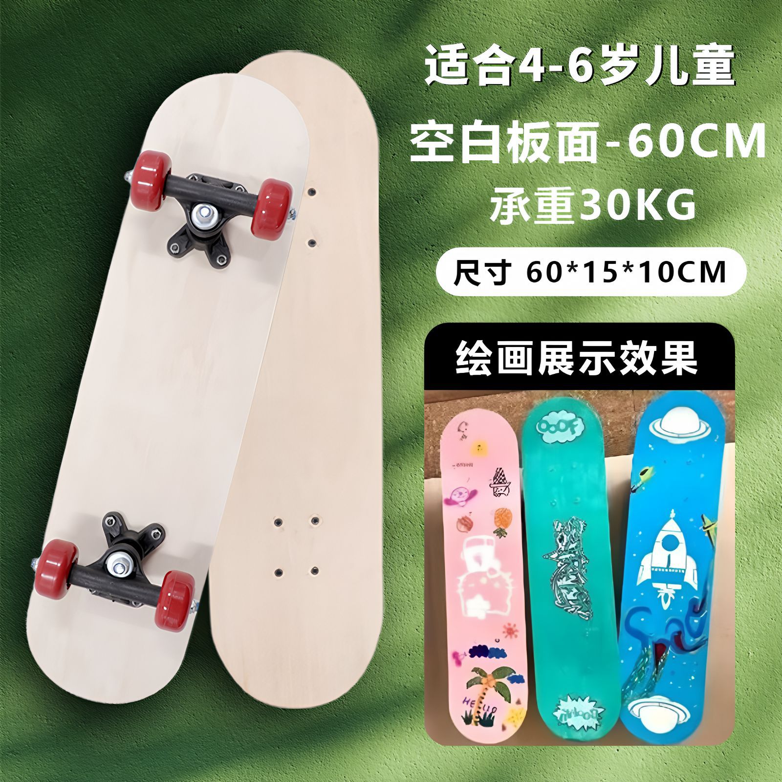 Picture of Children's universal skateboard double-sided blank panel 7-layer Chinese maple log color DIY hand-painted graffiti drawing skateboard