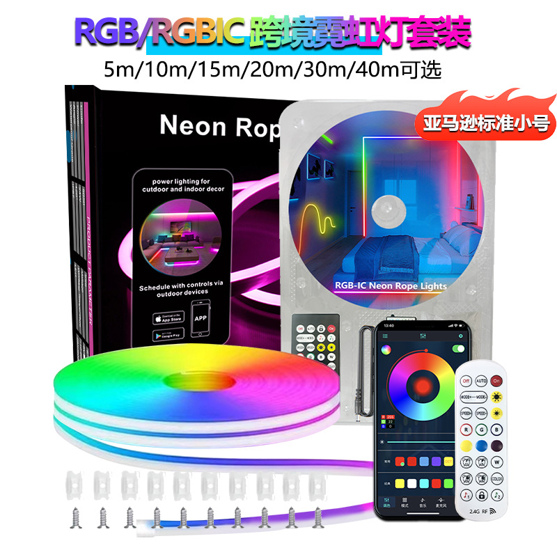Bluetooth voice control magic neon DIY happy running water atmosphere light rgb silicone light bar 30 meters cross-border in stock