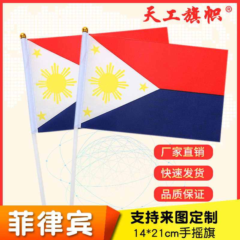 Manufacturer Supplies No. 8 14*21cm Philippine Hand-Waving Flags, World Flags, Customized Flags