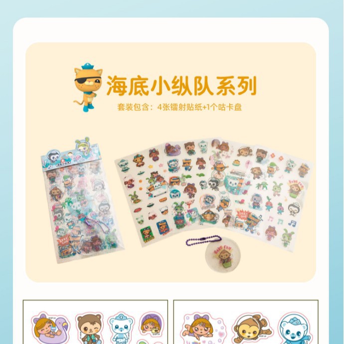 Picture of 4 Disney Guka Sticker Set Princess Cartoon Shining Laser Transparent Pvc Stickers Handbook Materials Wholesale