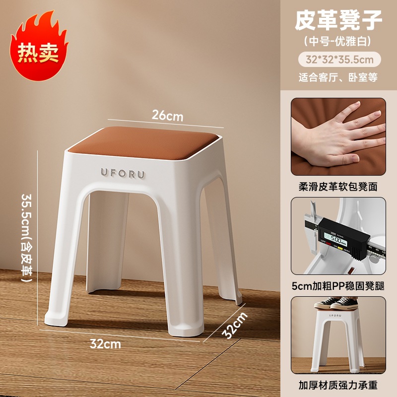 Picture of High Stool for Home Living Room, High-End Leather Soft-Packed Square Stool, Thickeneded, Stackable, Reinforced Anti-Slip Mat, Plastic Stool