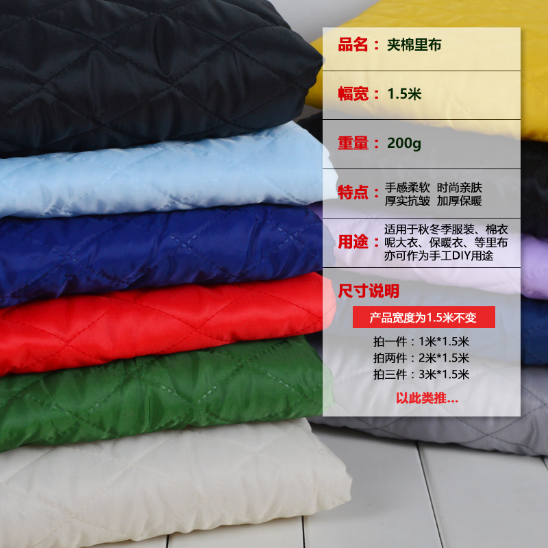 Spot Special Price Thickened Quilted Cotton Woolen Coat Quilted Fabric Garment Lining Row Cotton Composite Fabric
