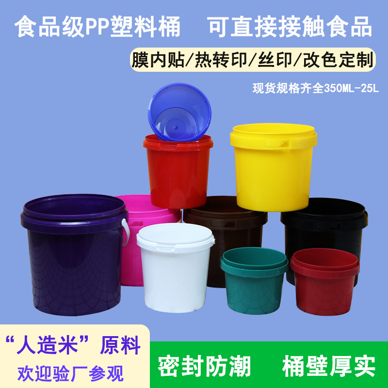 Food grade plastic bucket wholesale milk tea bucket yogurt bucket with Lid Food packaging bucket 1 liter sealed packaging bucket