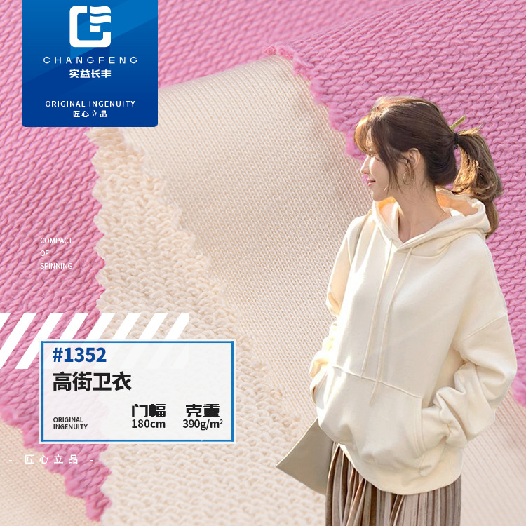 New Thick Autumn and Winter Fabric Cotton Knitted Terry Cloth for Men and Women Casual Sports Suit Sweater Cloth