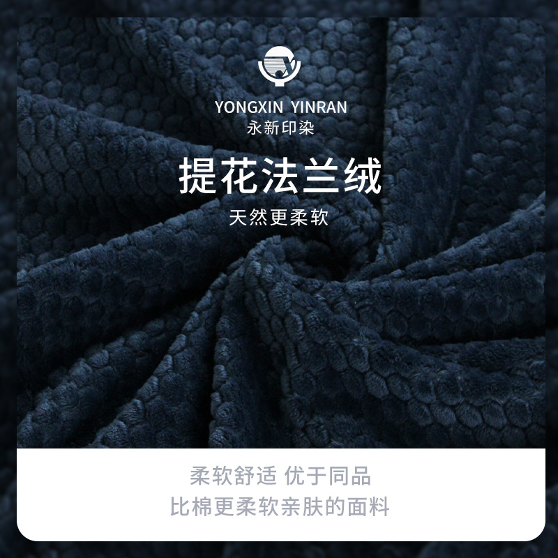 Jacquard Flannel Spot Finished Fabric Flannel Blanket Fabric Textile Fabric Velvet Thickened Fabric