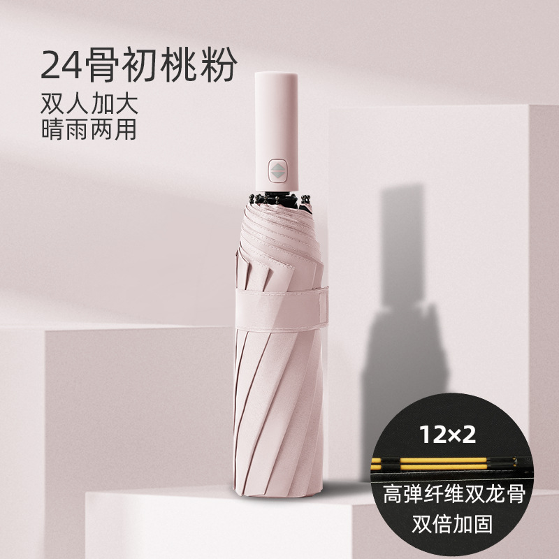 Picture of Umbrella Full-automatic Umbrella Men's Large Wholesale Advertising Umbrella Women's Sunlight and Rain Dual-use Sunscreen Anti-Purple