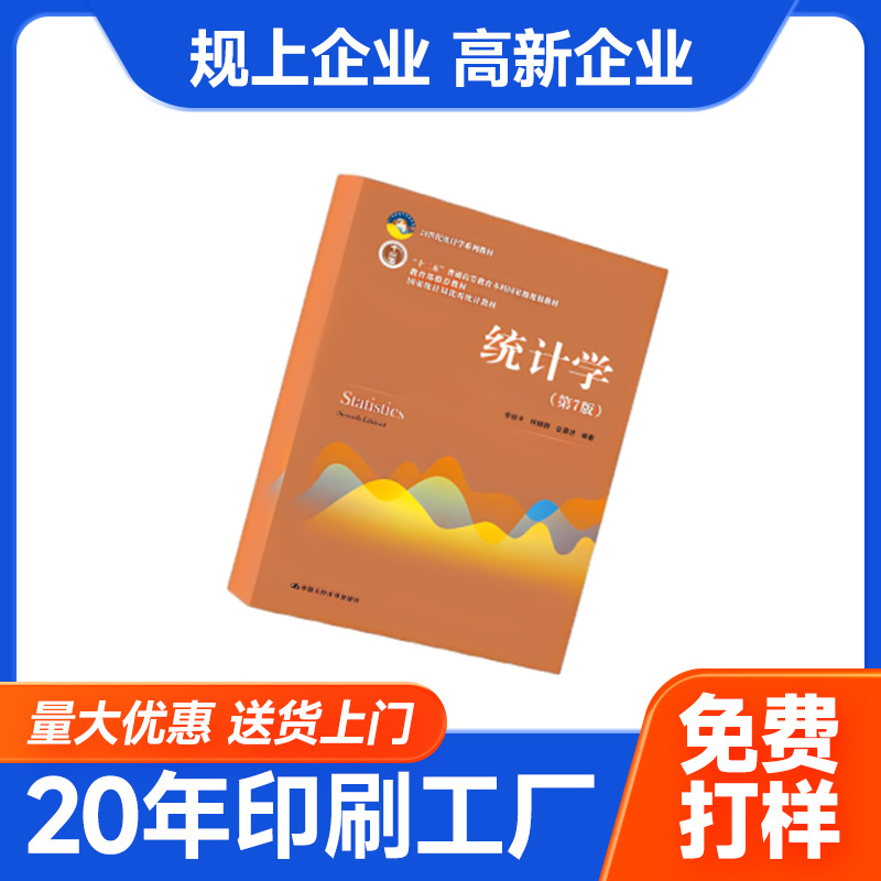 Magazine, Books and Periodicals Printing Teaching Materials, Teaching Aids, Customized Colorful Glue-Bound Training Institutions, School Materials Printing