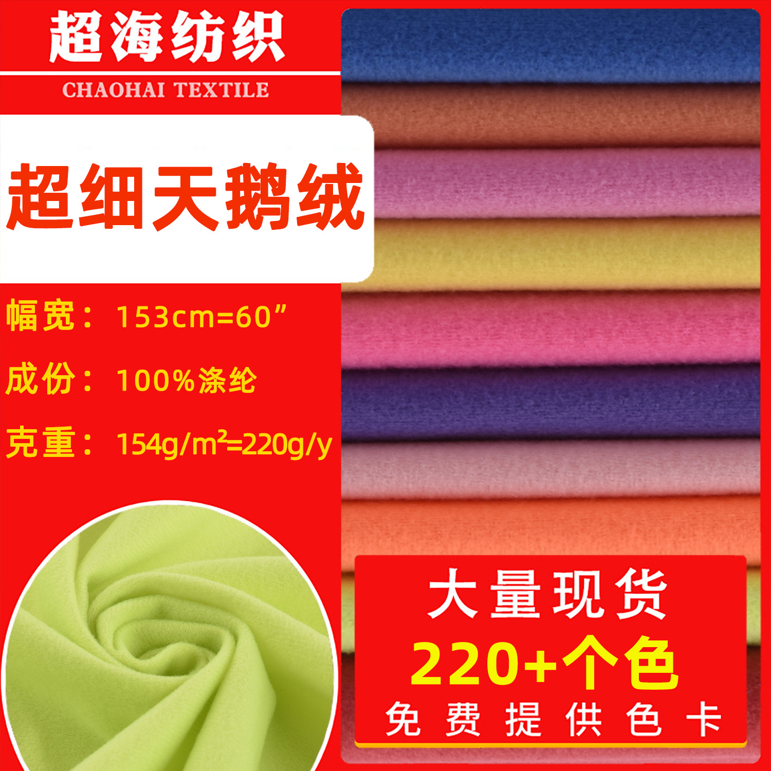 Spot Wholesale Ultra-Fine Velvet Fabric Polyester Single-Sided Fleece Clothing Flap Pocket Pants Cloth Toy Luggage Fabric