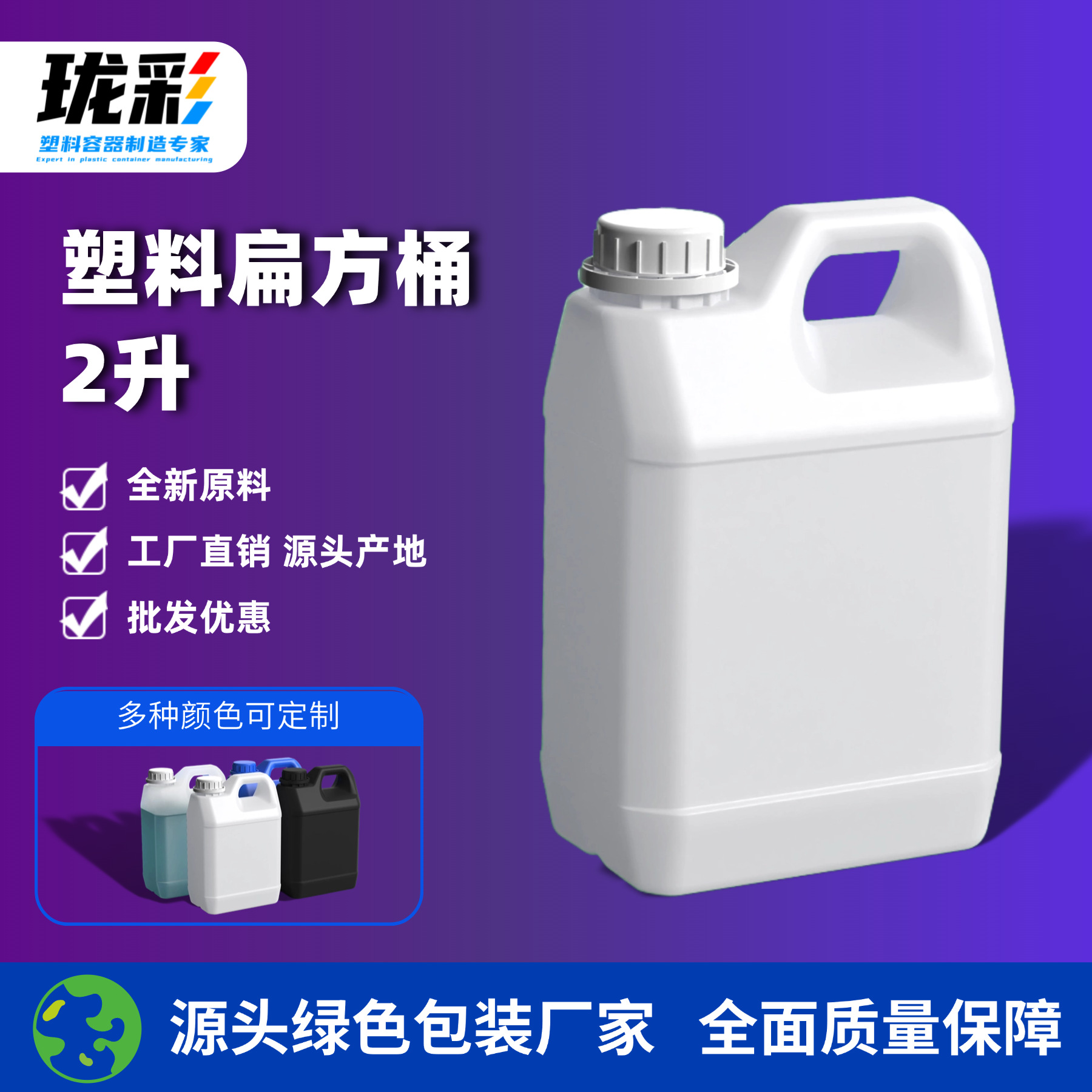 Manufacturer Wholesale 2L Paint Bucket 2L Plastic Flat Oil Pot 2kg Small Mouth Food Square Bucket 2kg Chemical Bucket