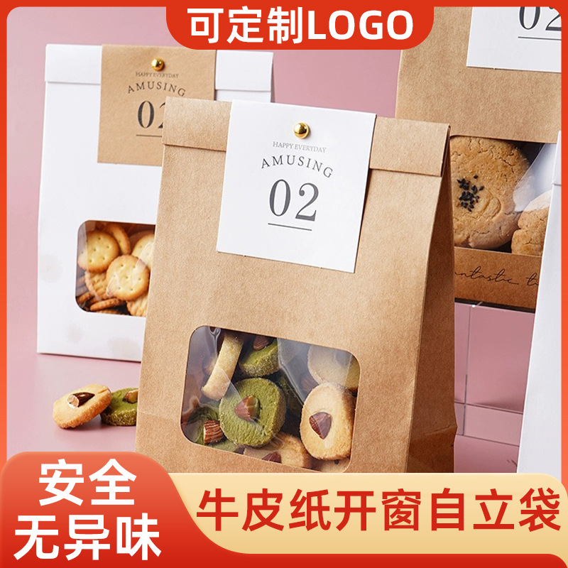 Cookie packaging bag snowflake crisp self-standing bag Kraft paper bag window nougat candy bag factory wholesale