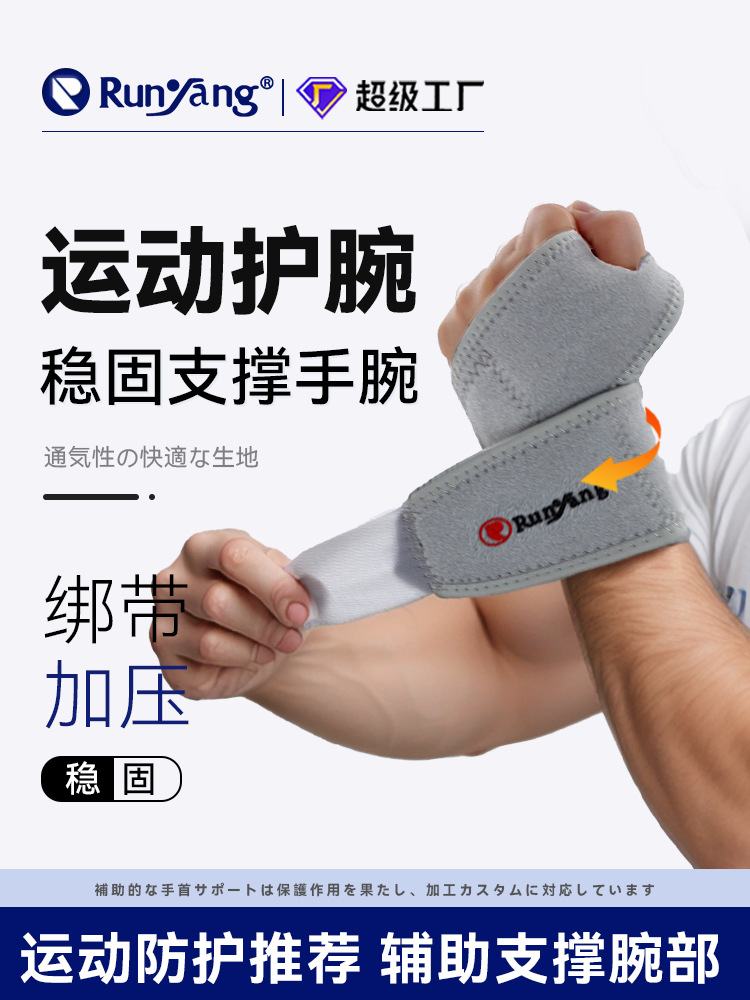 Sports Wrist Wraps, Wrapped Straps, Pressurized Protective Gear for Men and Women, Strength Training Auxiliary Support, Wrist Protection and Warm Sheath