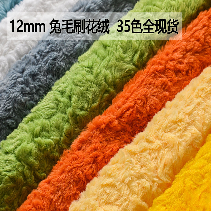 Encrypted Rabbit Hair Brushed Flower Velvet Cotton Doll DIY Fabric Rose Pattern Fur Thickened Plush Fabric Clothing Fur Collar