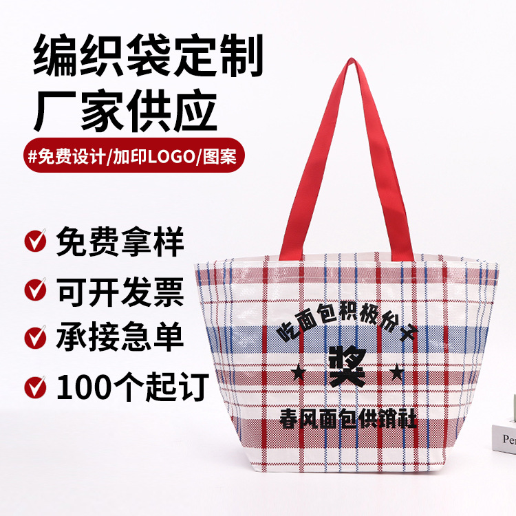 Manufacturers produce film-covered woven bags, handbags, large-capacity woven bags, single-shoulder shopping bags, thickened plastic bags