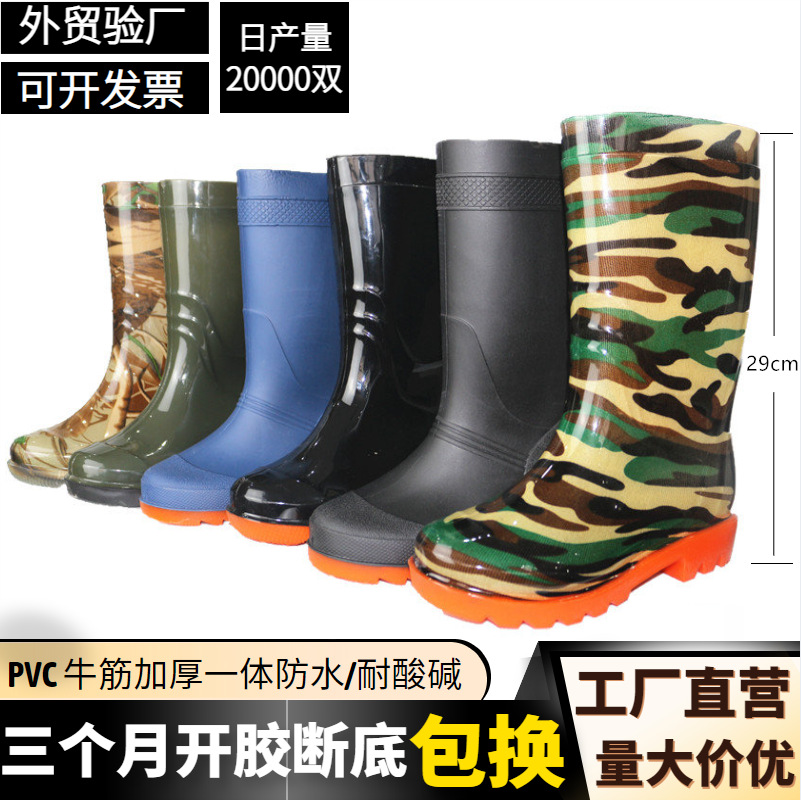 PVC water pants with boots with shoes rain shoes men's beef tendon bottom water shoes wholesale labor protection waterproof non-slip rain boots rubber shoes