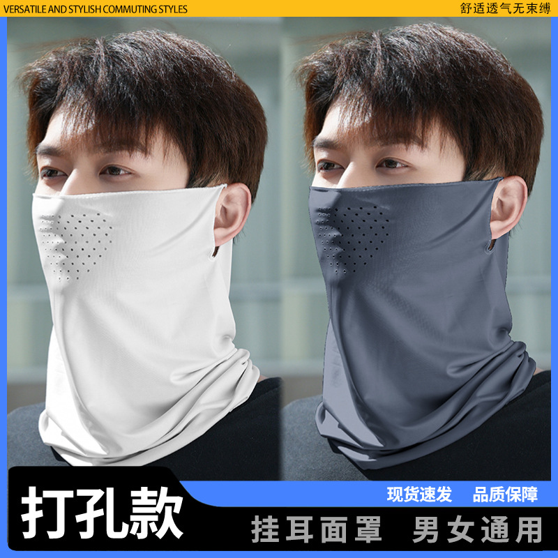 Ice Silk Perforated Riding Mask Ear Hanging Spring and Summer Outdoor Bicycle Sports for Men and Women Sunshade Breathable Nose Leakage Breathing Hole