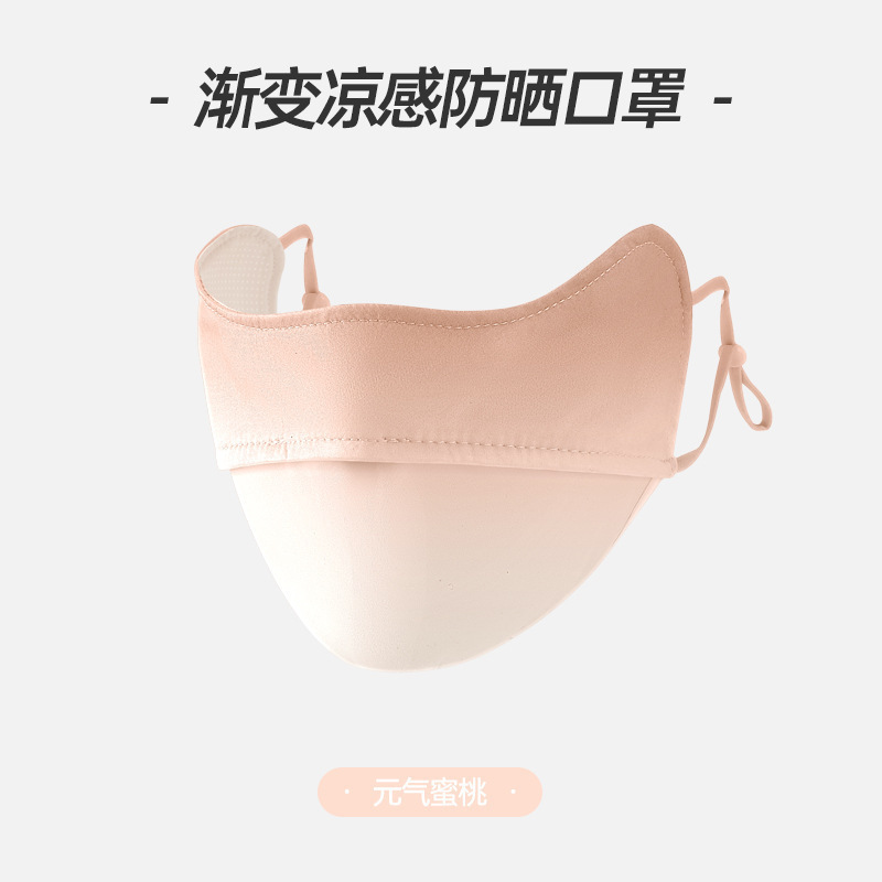 Picture of Sun protection mask for women Summer eye protection corner cover full face gradient blush breathable Thin Ice Silk sun protection silk mask