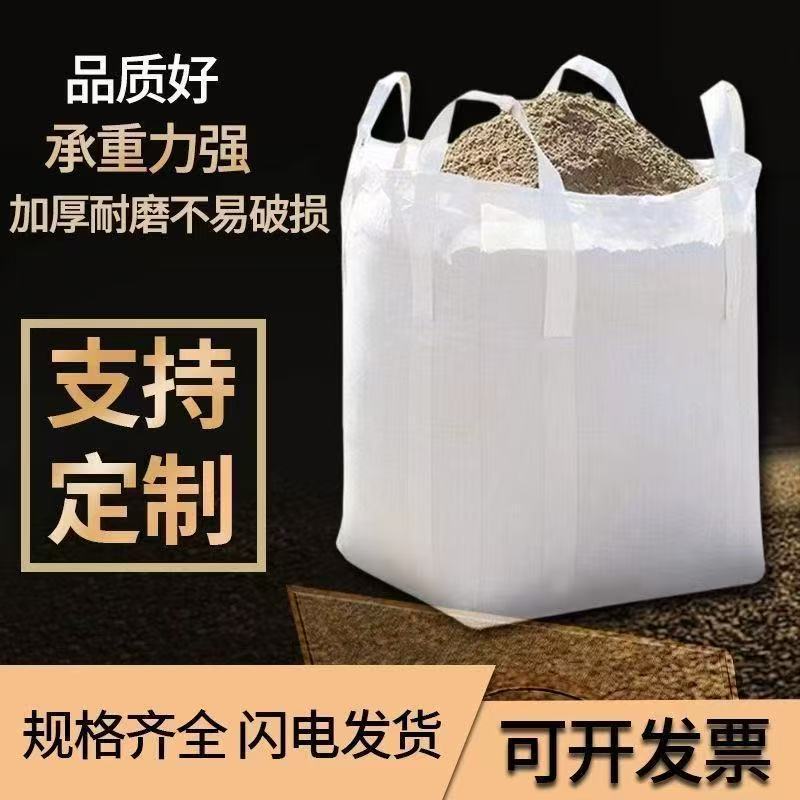 Brand New Large Capacity White Ton Bag Ton Bag Thickeneded Wear-Resistant Four Sling 1 Ton 2 Ton Cutting Bag Space Bag Wholesale