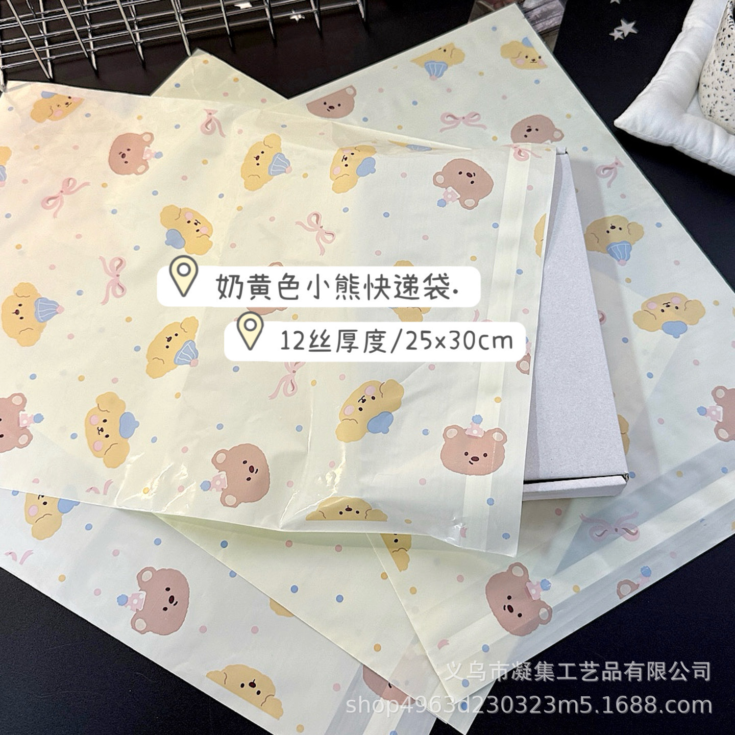 Milk yellow bear express bag cute e-commerce logistics transportation packaging bag card wengchuang aircraft box packing bag