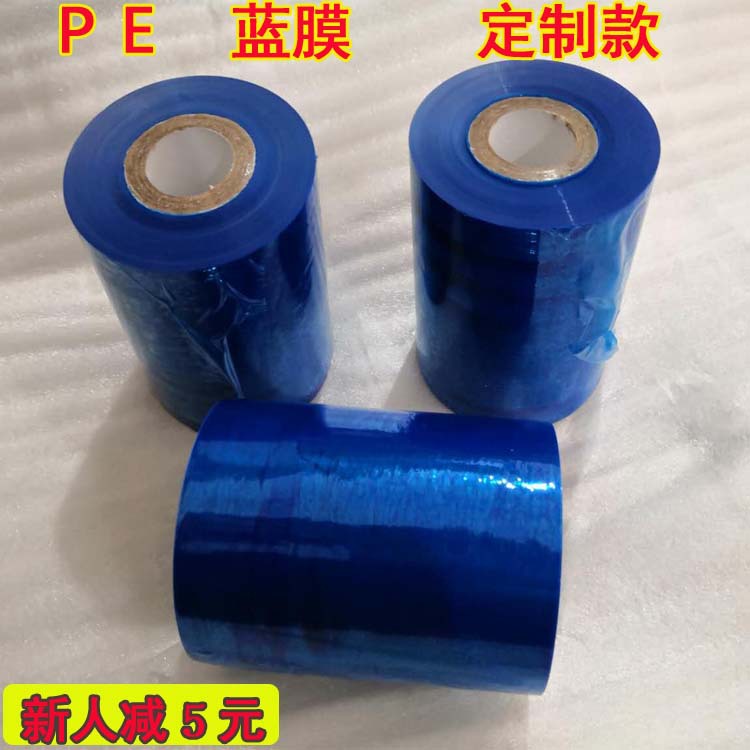 3cm5cm Small Roll PE Blue Stretch Film 6cm10cm Colorful Packaging Film Stretch Film Aluminum Alloy Door and Window Blue Film